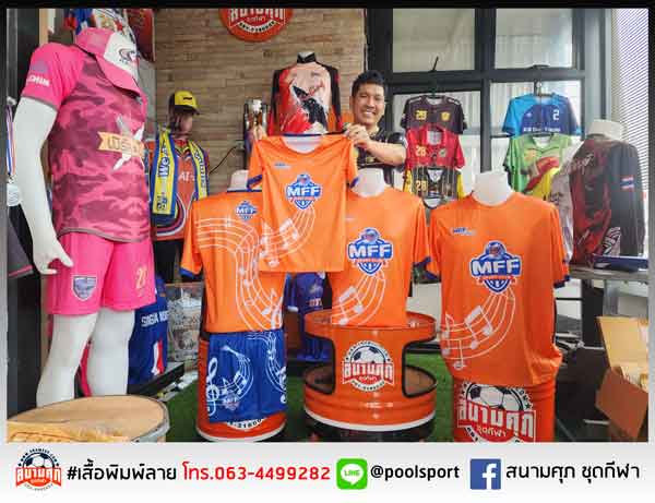 เสื้อพิมพ์ลาย-MFFK