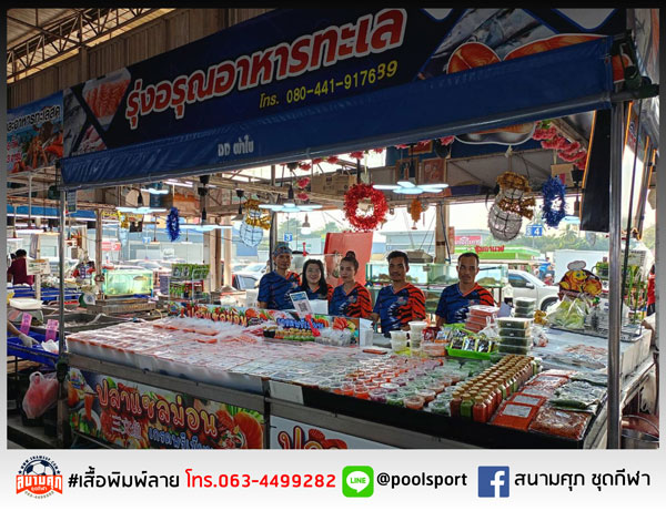 เสื้อพิมพ์ลาย-รุ่งอรุณอาหารทะเล