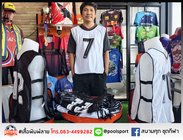 เสื้อเอี๊ยมกีฬา-สนามศุภชุดกีฬา