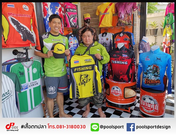 เสื้อตกปลา-i-Love-Fishing