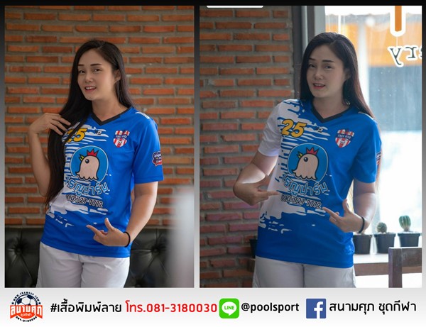 เสื้อฟุตบอลพิมพ์ลาย-Free-Kick