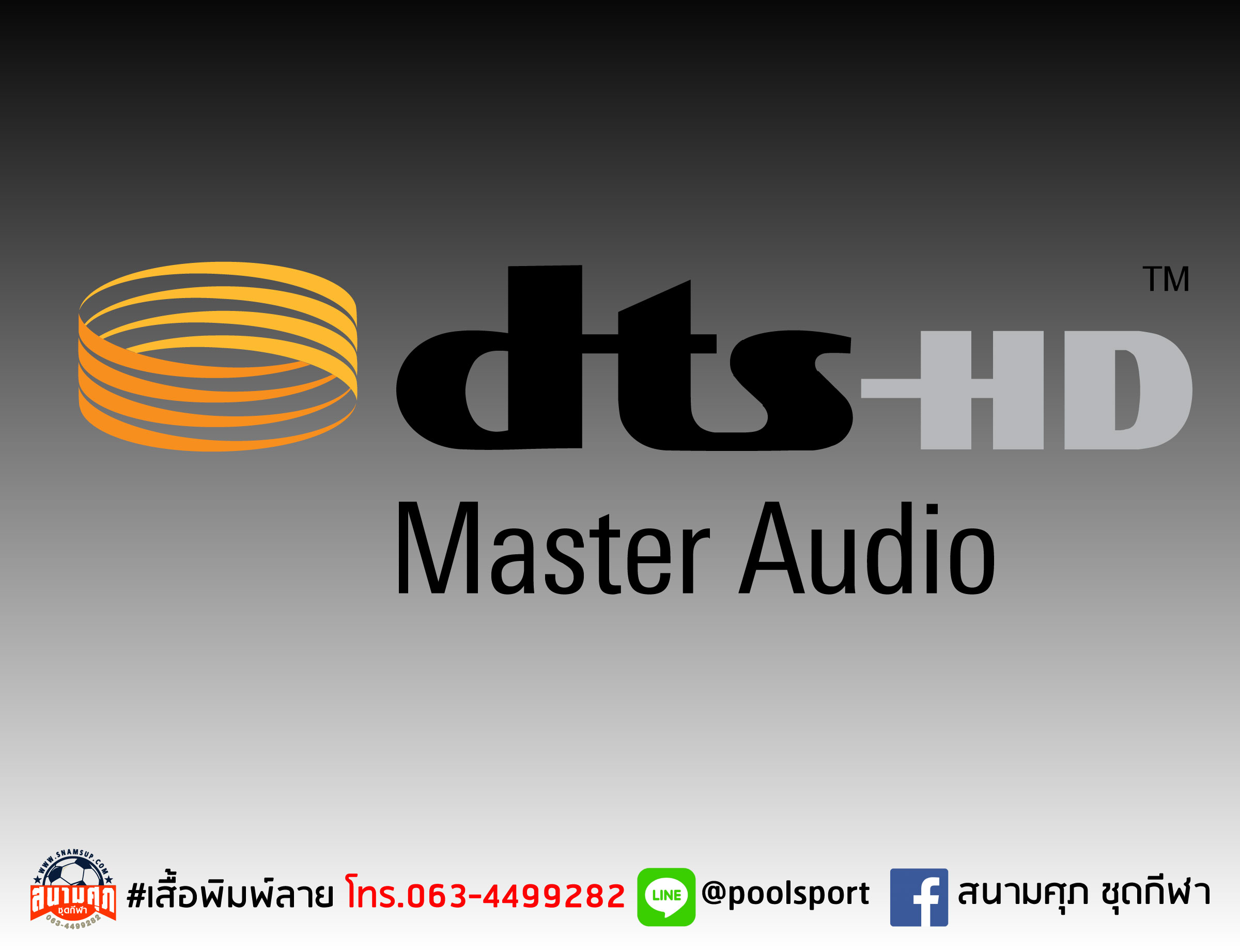 DTS-HA-MA-Demo-Test