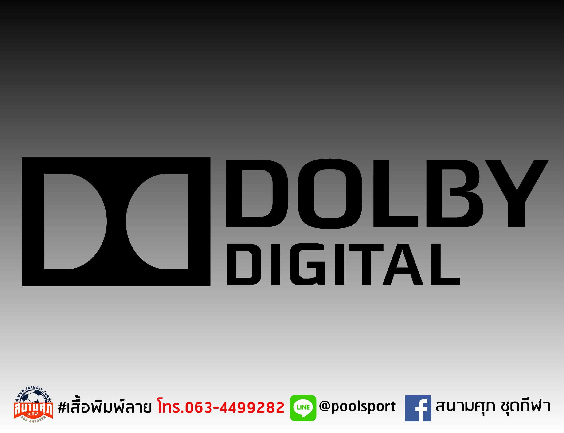Dolby-Digital-Demo-Test