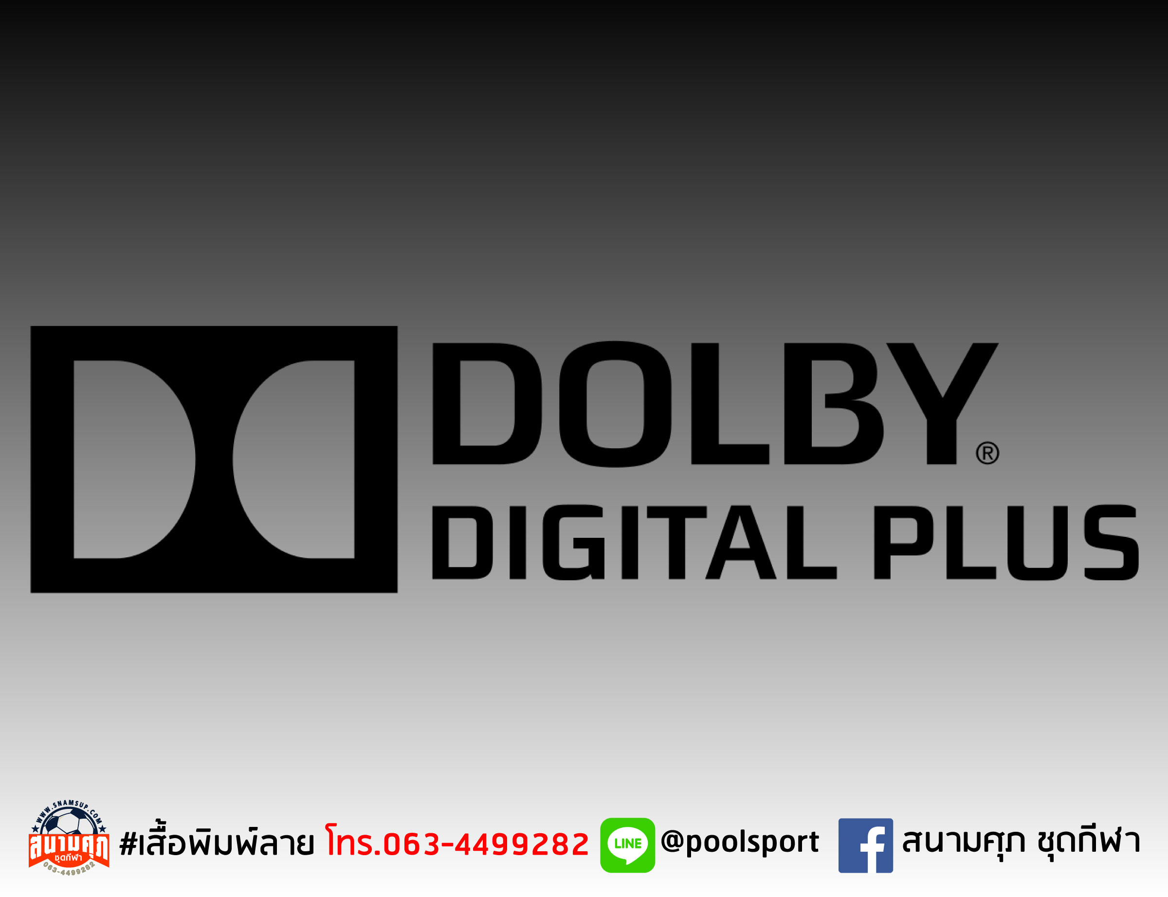 Dolby-Digital-Plus-Demo-Test