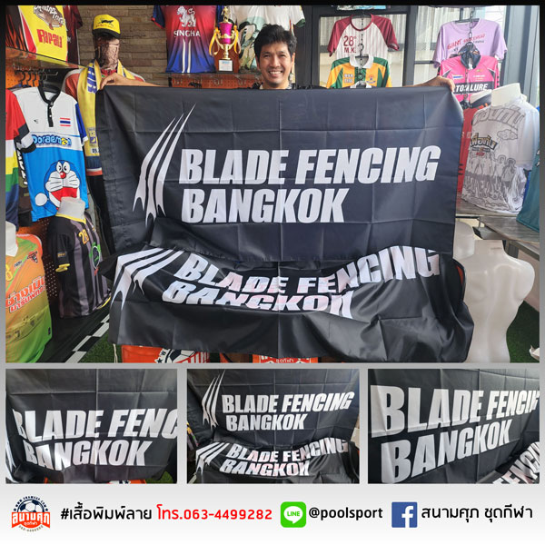 ธงทีม-BLADE-FENCING-BANGKOK