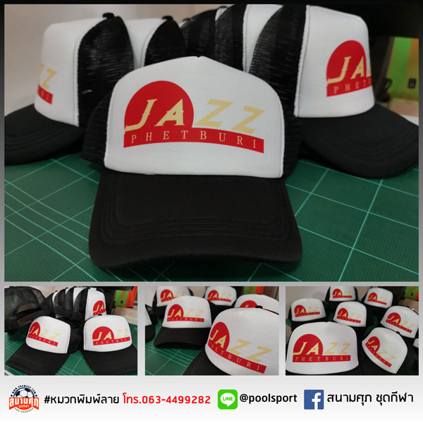 หมวกทีม-JazzPhetburi