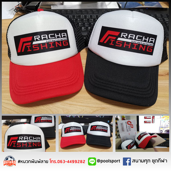 หมวกทีม-RACHA-Fishing