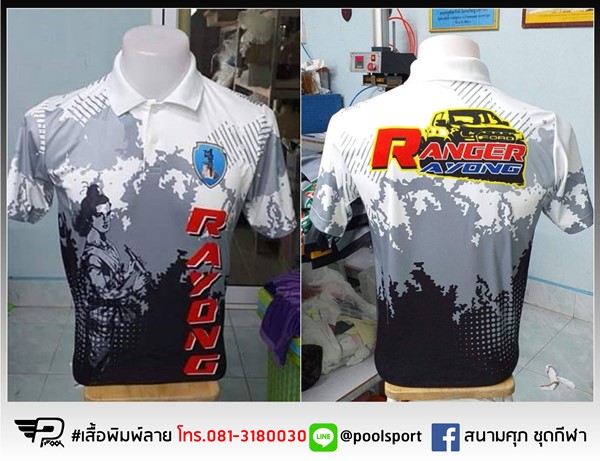 เสื้อพิมพ์ลาย-เสื้อกลุ่ม-Ranger-Rayong