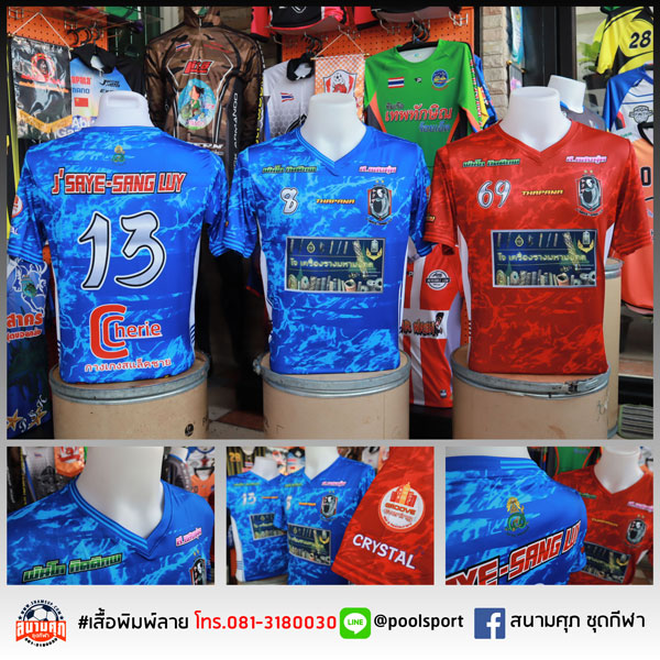 เสื้อฟุตบอลพิมพ์ลาย-J-SAYE-SANG-LUY