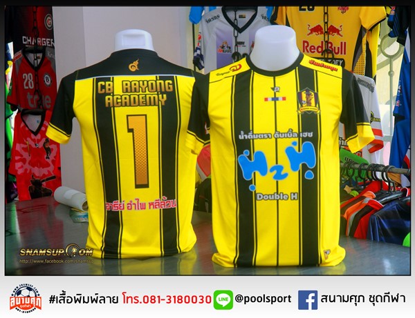 เสื้อฟุตบอลพิมพ์ลาย-Cb-Rayong-Academy