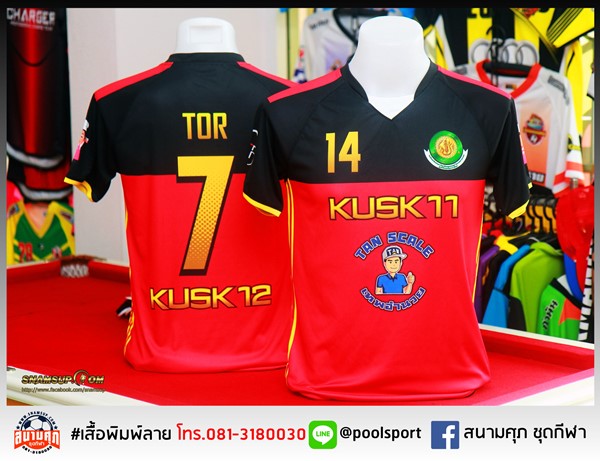 เสื้อฟุตบอลพิมพ์ลาย-KUSK-11