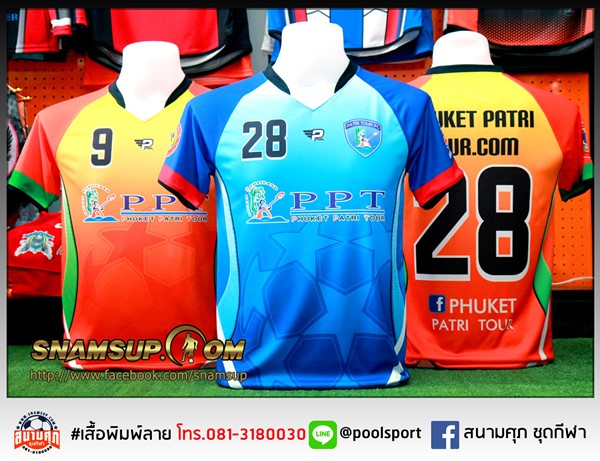 เสื้อฟุตบอลพิมพ์ลาย-Phuket-Patri-Tour