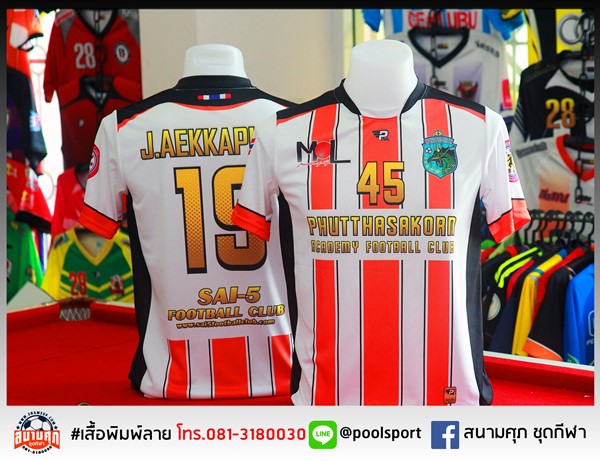 เสื้อฟุตบอลพิมพ์ลาย-Phutthasakorn