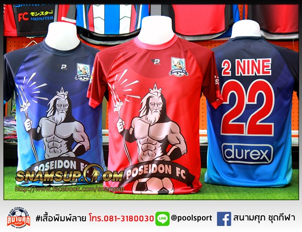 เสื้อฟุตบอลพิมพ์ลาย-Poseidon-FC