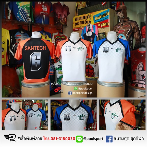 เสื้อฟุตบอลพิมพ์ลาย-SANTECH