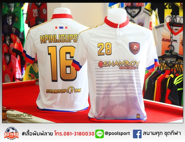 เสื้อฟุตบอลพิมพ์ลาย-Snamboy