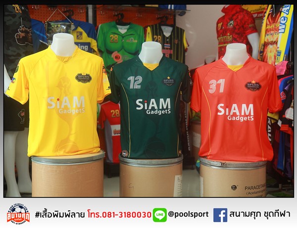 เสื้อฟุตบอลพิมพ์ลาย-Spurs-Thonburi