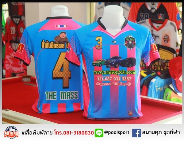 เสื้อฟุตบอลพิมพ์ลาย-The-Mass