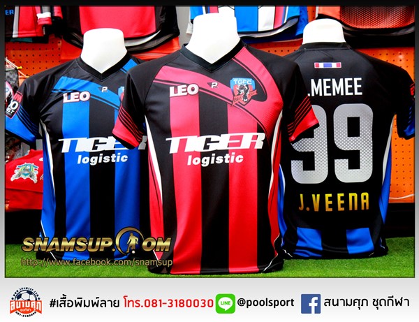 เสื้อฟุตบอลพิมพ์ลาย-Tiger-FC