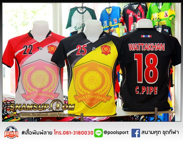 เสื้อฟุตบอลพิมพ์ลาย-Wattakhan