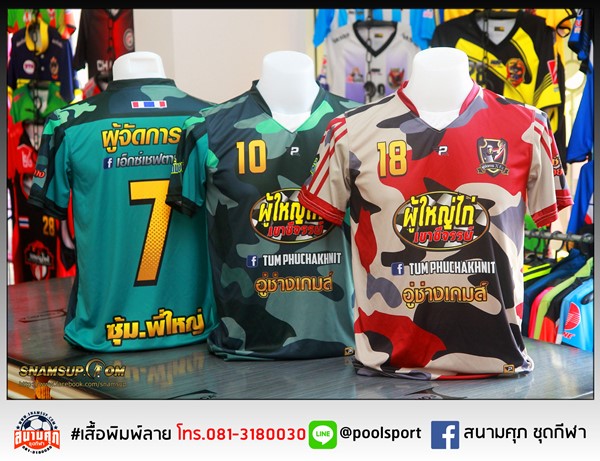 เสื้อฟุตบอลพิมพ์ลาย-ผู้จัดการX-FC