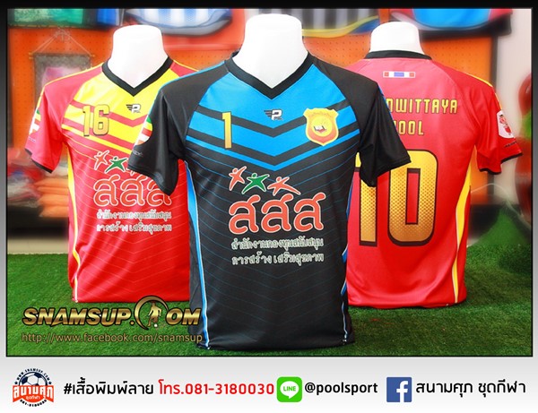 เสื้อฟุตบอลพิมพ์ลาย-วิบูลวิทยา