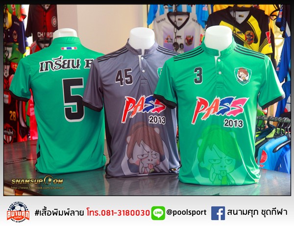 เสื้อฟุตบอลพิมพ์ลาย-เกรียน-FC