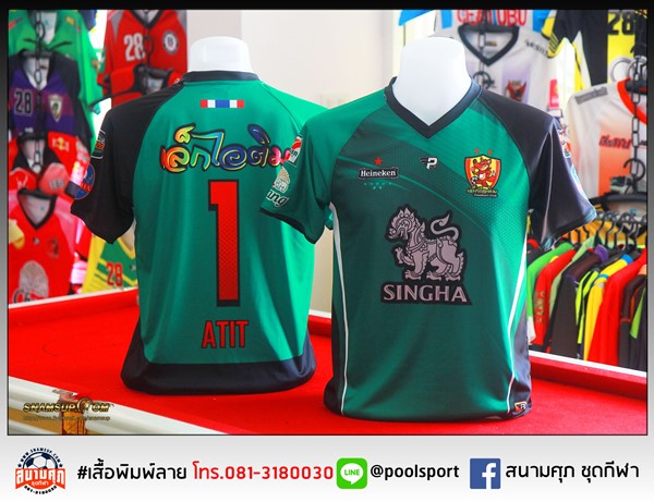 เสื้อฟุตบอลพิมพ์ลาย-เล็กไอติม