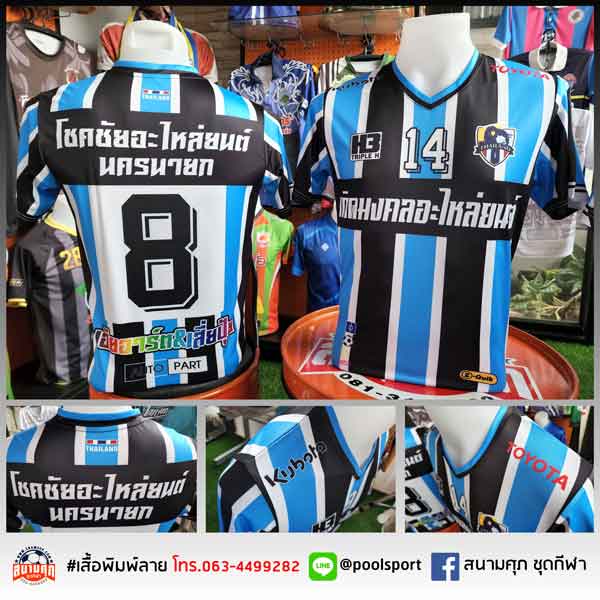 เสื้อฟุตบอลพิมพ์ลาย-AUTO-PART-FOOTBALL-CLUB