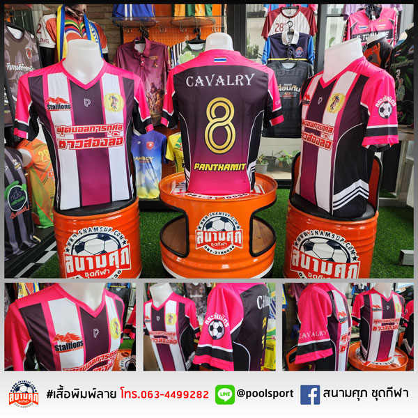 เสื้อฟุตบอลพิมพ์ลาย-CAVALRY