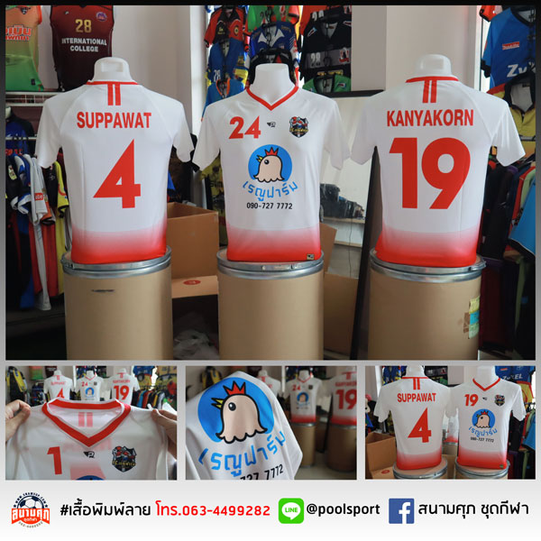 เสื้อฟุตบอลพิมพ์ลาย-FC-เรณูฟาร์ม