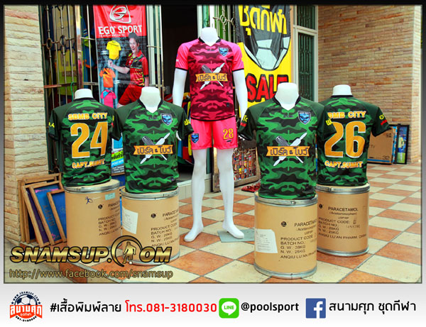 เสื้อฟุตบอลพิมพ์ลาย-SBMB-CITY