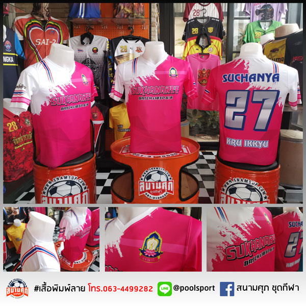 เสื้อฟุตบอลพิมพ์ลาย-Sukhanaree