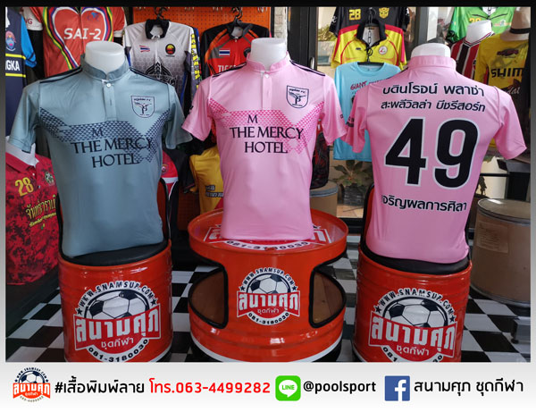 เสื้อฟุตบอลพิมพ์ลาย-ครูป้อม-FC