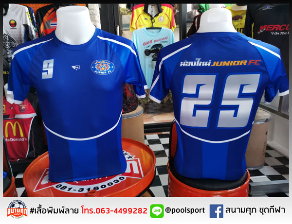 เสื้อฟุตบอลพิมพ์ลาย-น้องใหม่-JUNIOR-FC