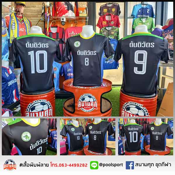 เสื้อวอลเลย์บอลพิมพ์ลาย-ต้นติวัตร