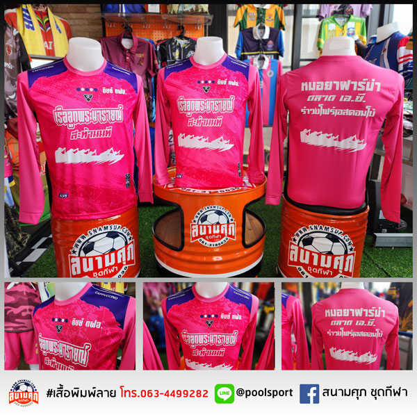 เสื้อแข่งเรือพิมพ์ลาย-ทีมเรือ-เรือลูกพระนาราย