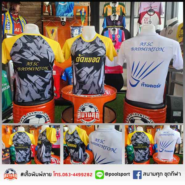 เสื้อแบดมินตันพิมพ์ลาย-AFSC-Badminton