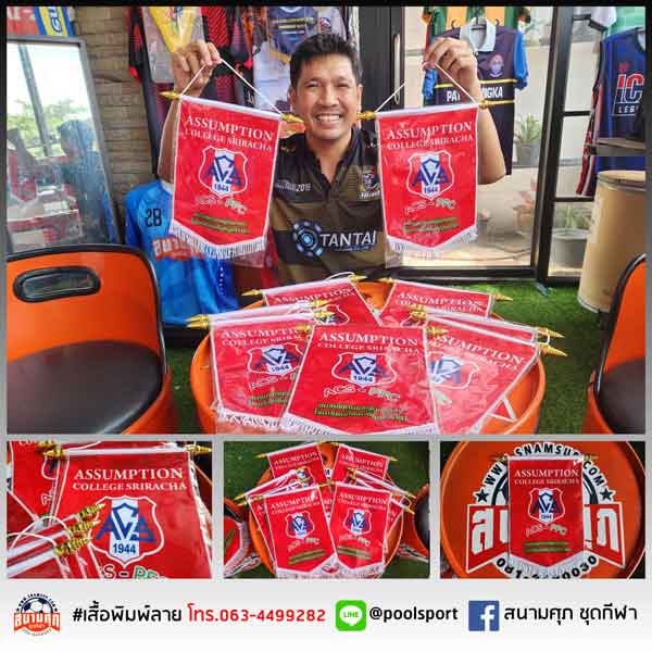 ธงแลกเปลี่ยน-ASSUMTION-COLLEGE-SRIRACHA