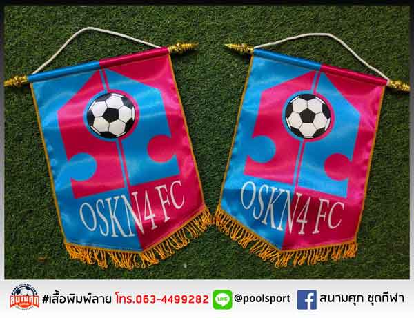 ธงแลกเปลี่ยน-OSKN4-FC