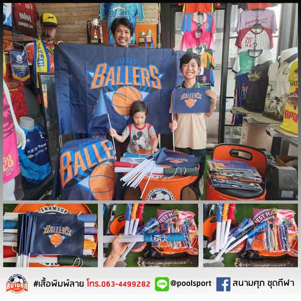 ธงโบกก้านลูกโป่ง-BALLERS
