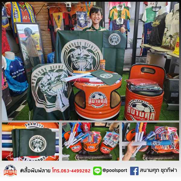 ธงโบกก้านลูกโป่ง-BANGKOK-GIANTS