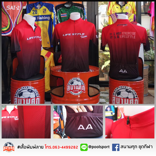 เสื้อจักรยานพิมพ์ลาย-FitnessLifeStyle