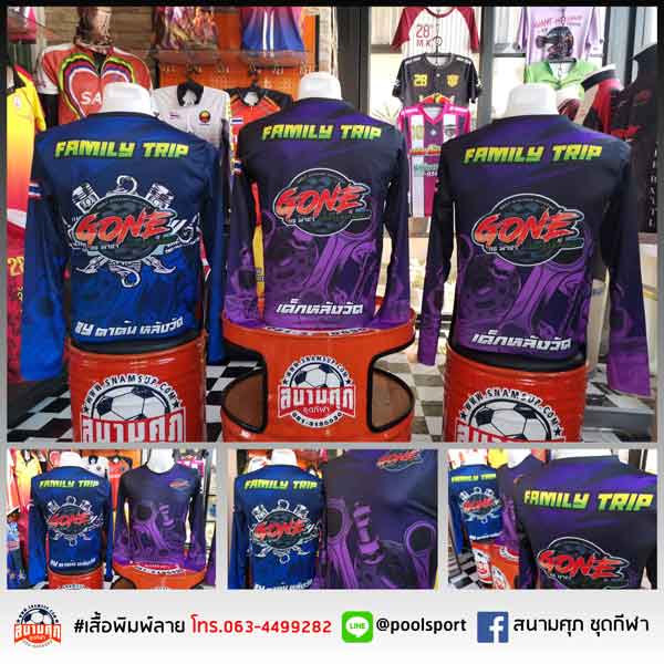 เสื้อทีมมอเตอร์ไซค์-Gone-กรพารา