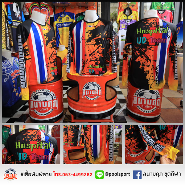 เสื้อทีมมอเตอร์ไซค์-Hospital UD Team
