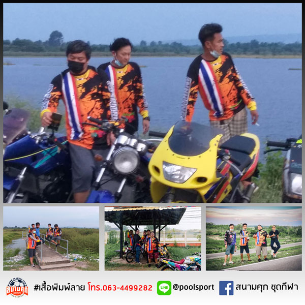 เสื้อทีมมอเตอร์ไซค์-Hospital UD Team