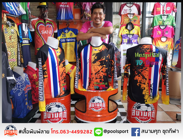 เสื้อทีมมอเตอร์ไซค์-Hospital UD Team