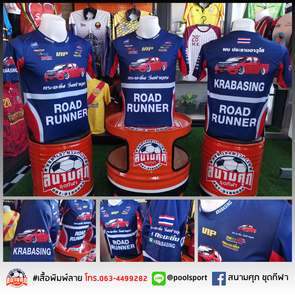 เสื้อทีมมอเตอร์ไซค์-KRABASING-ROADRUNNER