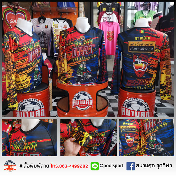เสื้อทีมมอเตอร์ไซค์-NoSkill-DIRT-THAILAND