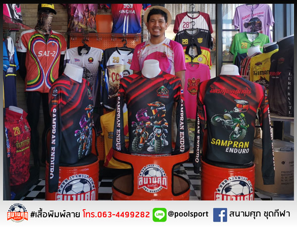 เสื้อทีมมอเตอร์ไซค์-SAMPRAN-ENDURO